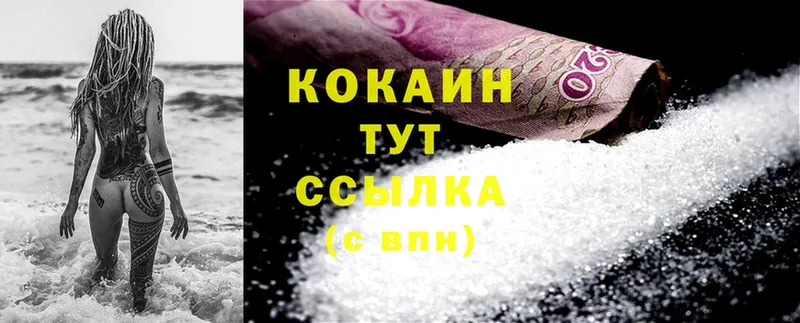 COCAIN FishScale  купить наркоту  Кедровый 