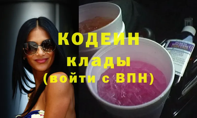 Кодеин напиток Lean (лин)  цены наркотик  МЕГА ссылки  Кедровый 